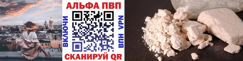 хочу   Тайшет  Alfa_PVP СК 