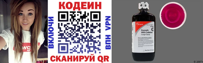 Кодеиновый сироп Lean Purple Drank как найти наркотики Тайшет