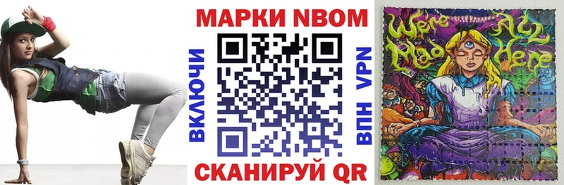 Марки 25I-NBOMe 1,8мг  нарко площадка как зайти  Тайшет  mega рабочий сайт 